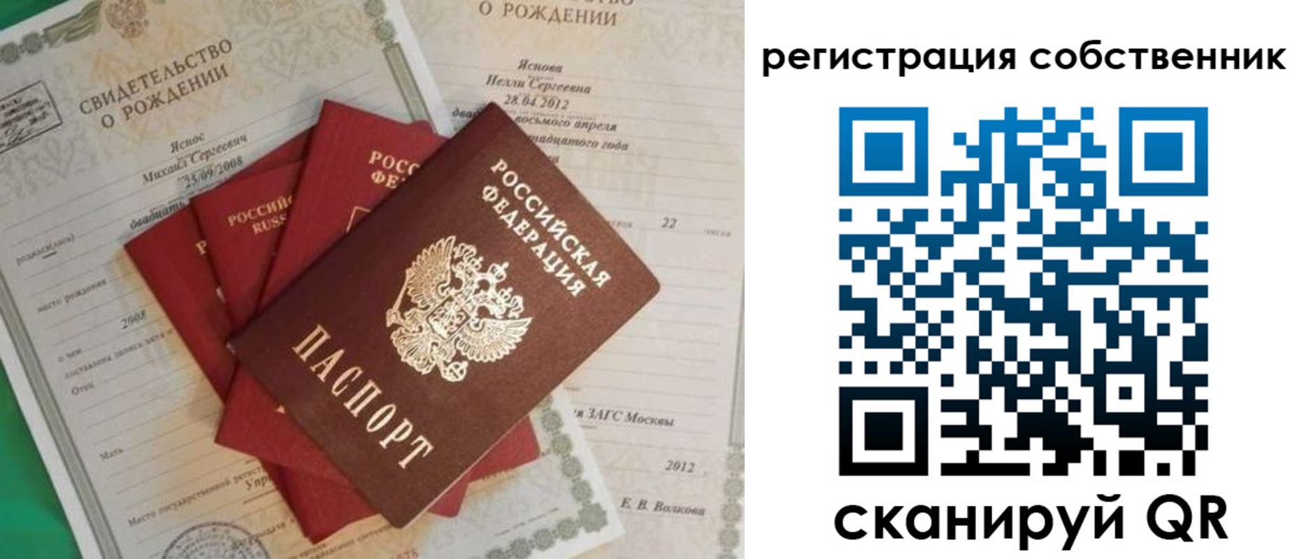 прописка штамп в Санкт-Петербурге