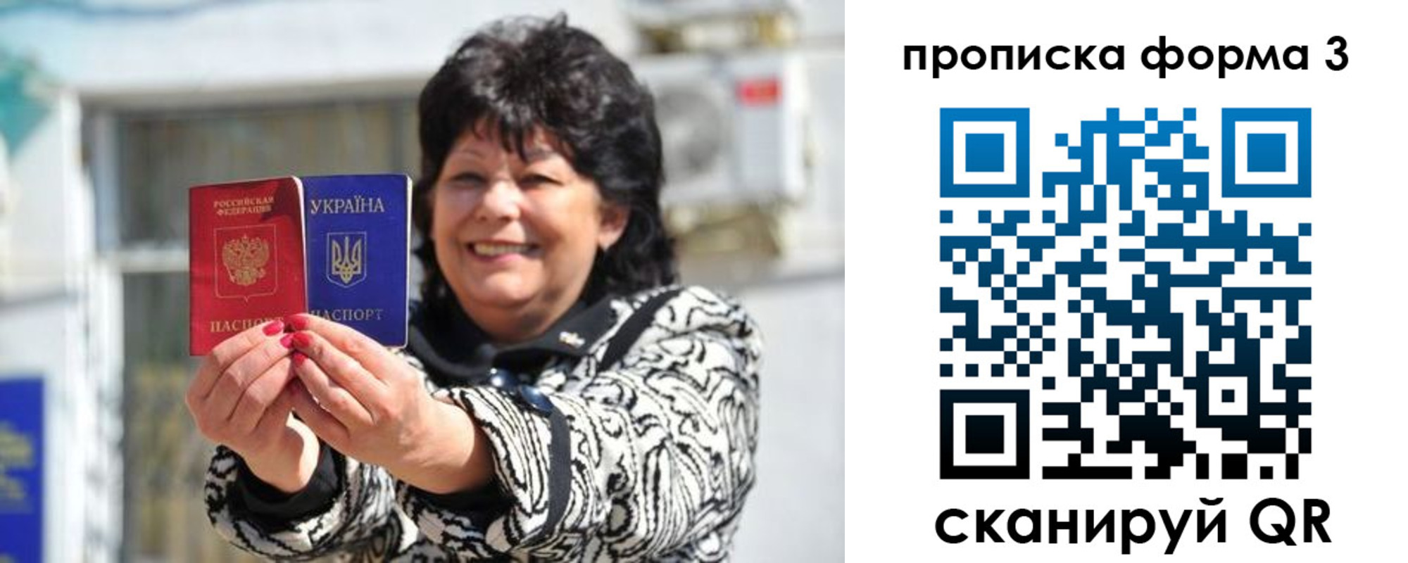 временная регистрация в Санкт-Петербурге