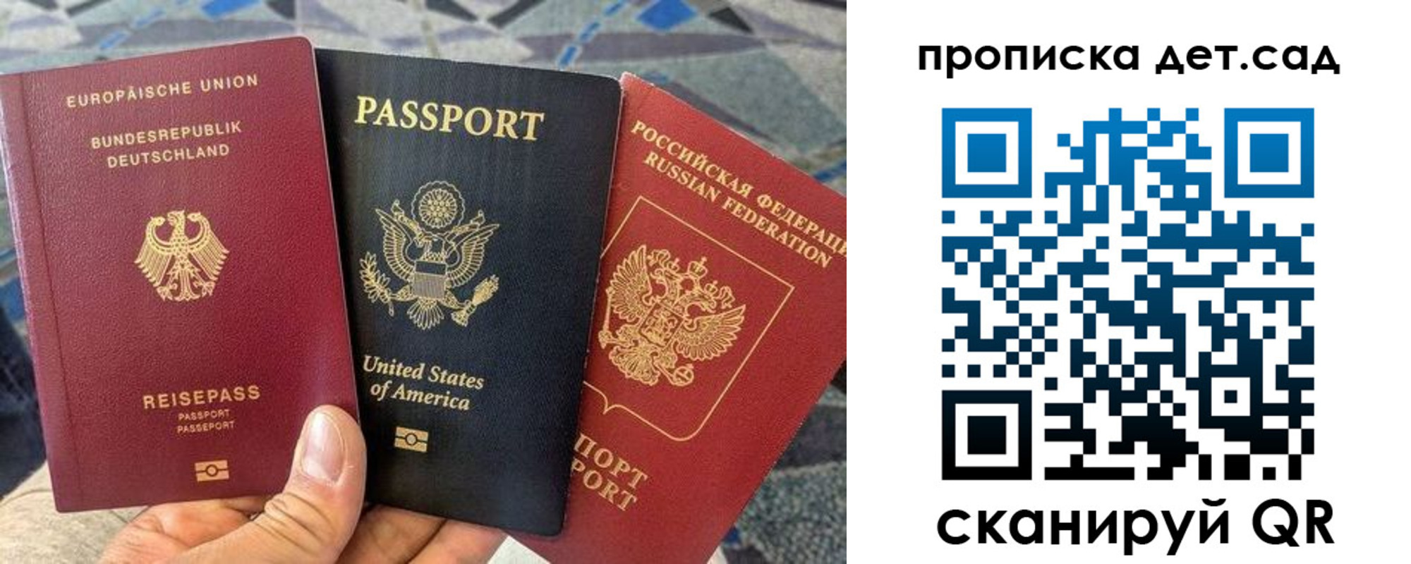купить прописку в Санкт-Петербурге