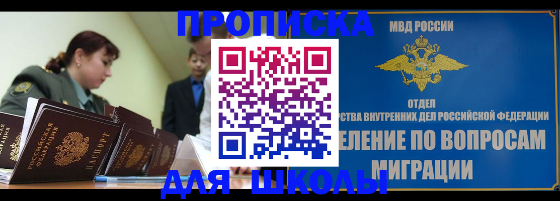 временная регистрация для всех в Санкт-Петербурге