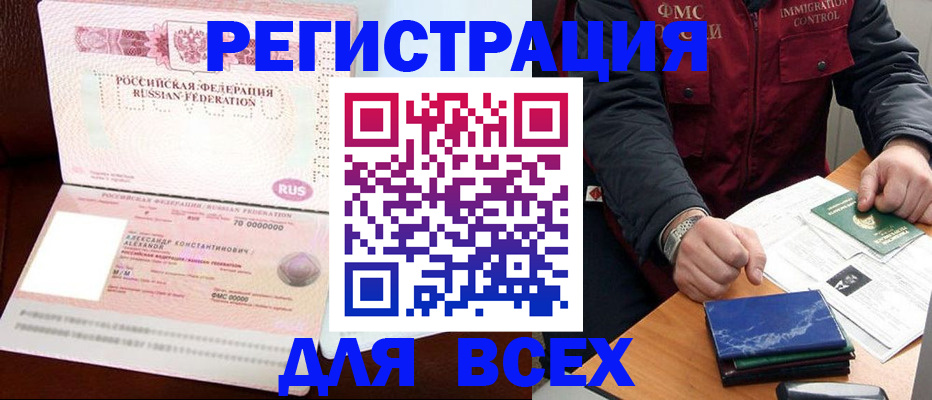 миграционный учет в Санкт-Петербурге