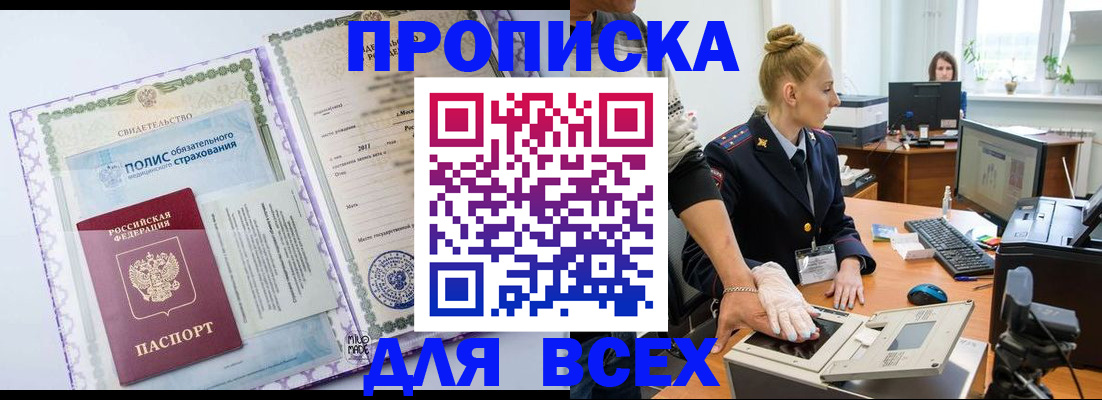 временная регистрация собственник в Санкт-Петербурге