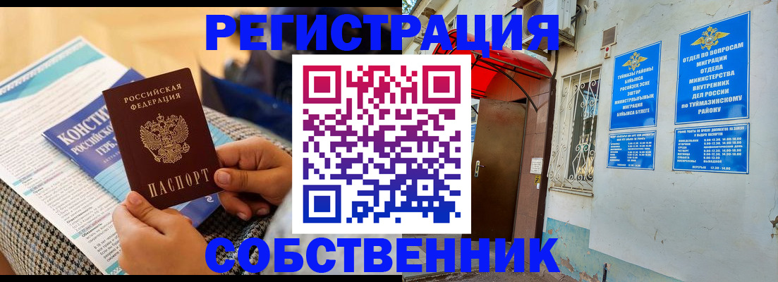 прописка законно в Санкт-Петербурге